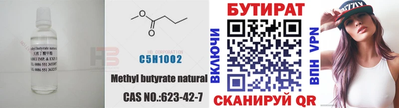 БУТИРАТ жидкий экстази Качканар