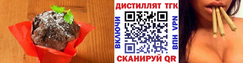 дарнет шоп Качканар блэк спрут ссылки Печенье с ТГК конопля