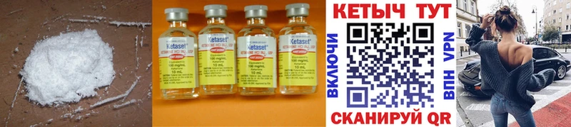 КЕТАМИН ketamine  darknet состав  Качканар 